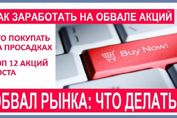 Как восстановить доступ к кракену