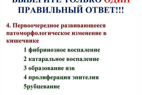 Замена гидры