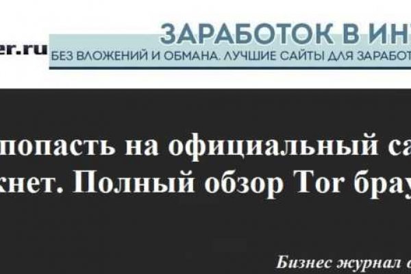 Кракен как проверить зеркало