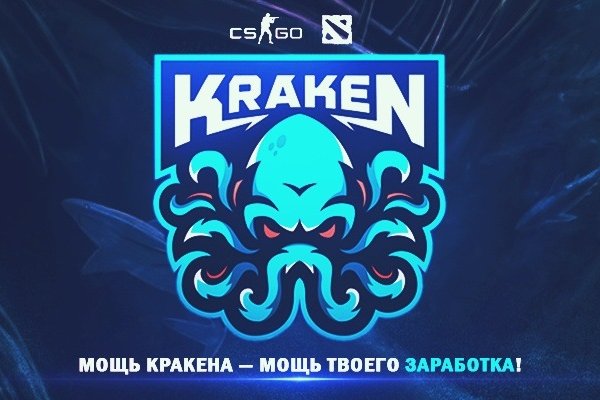 Кракен оф